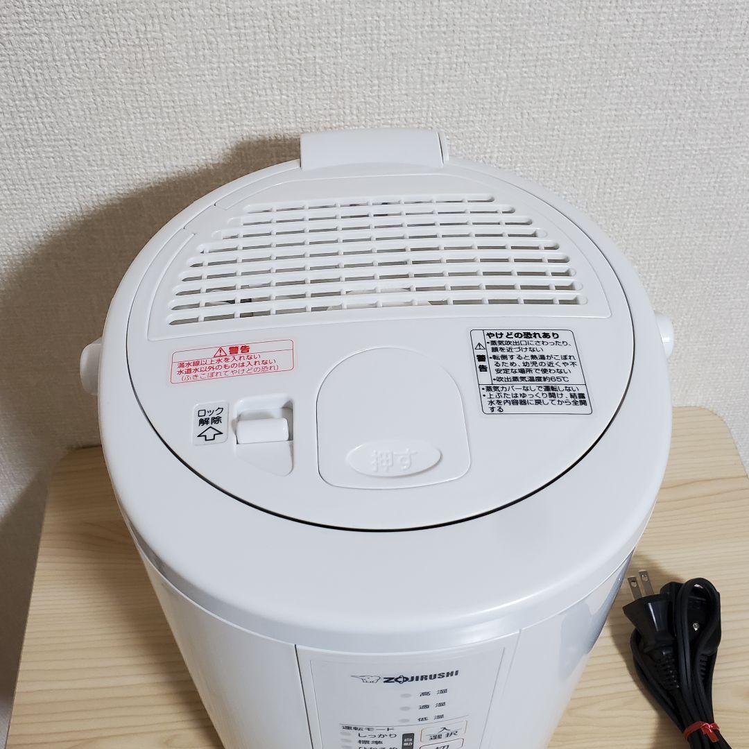 象印 スチーム式加湿器 EE-RS50 2023年製