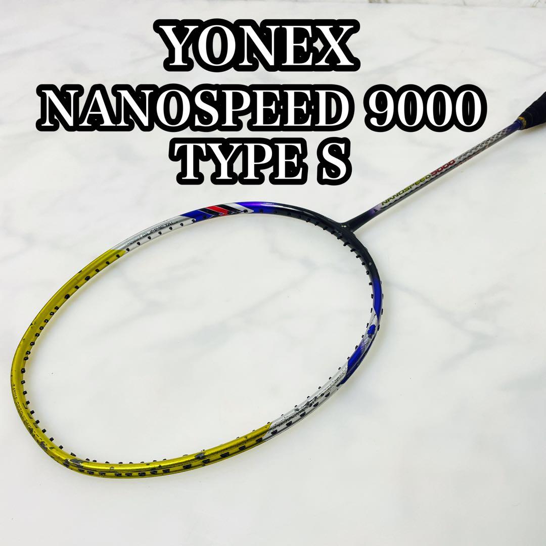 YONEX NANOSPEED9000 TYPE S バドミントンラケット