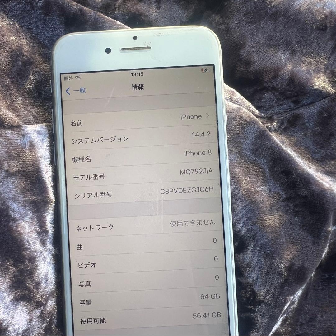 iPhone8 64GB 初期化済み