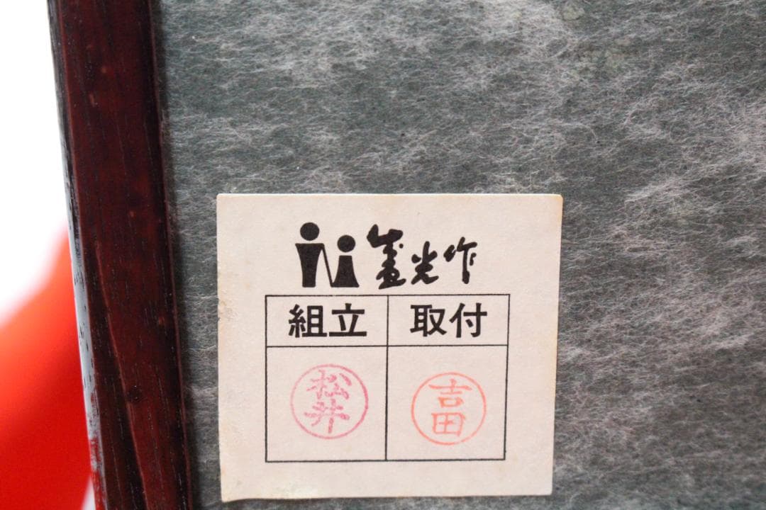 ♡まごころ雛 義光作 木目込 十五人揃 オルゴール ケース入