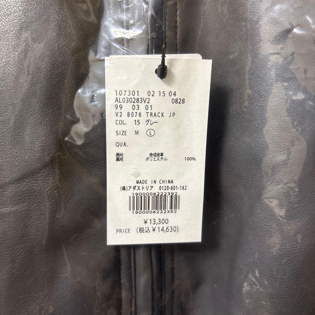 0*1様 TWICEモモ着用 モニタリング衣装 トラックジャンパー