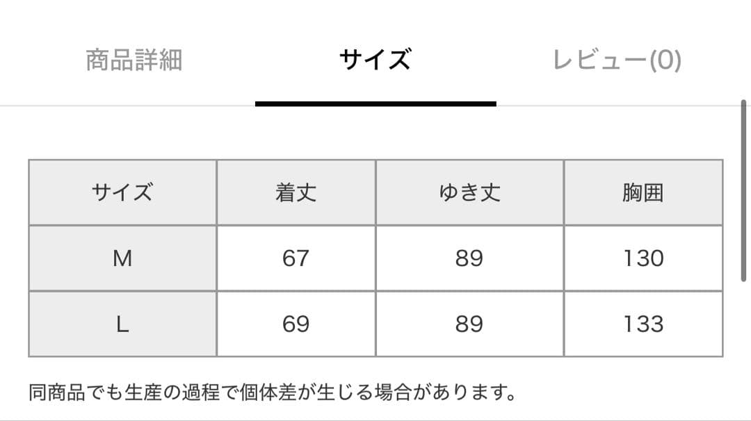 0*1様 TWICEモモ着用 モニタリング衣装 トラックジャンパー