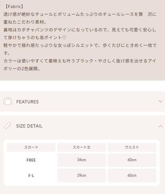 ダーリッチ darich ミックスレースフリルミニスカート ブラック FL