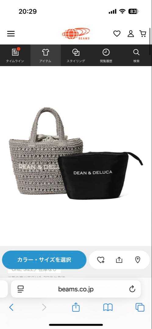 DEAN ＆ DELUCA クロッシェバスケットバッグ S（保冷バッグ付き）