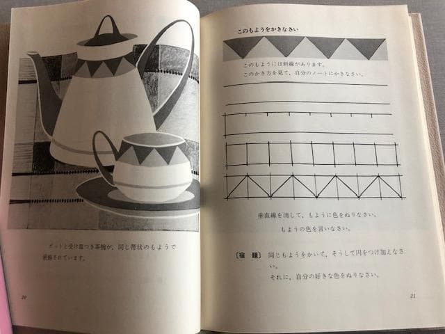ソヴェト図工教科書 低学年・高学年編 芸術教育 希少 いna5176
