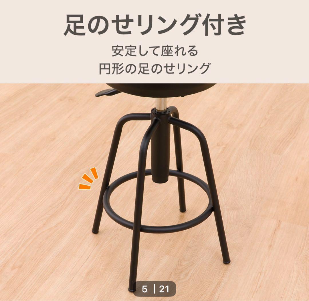 【美品】カウンターチェア