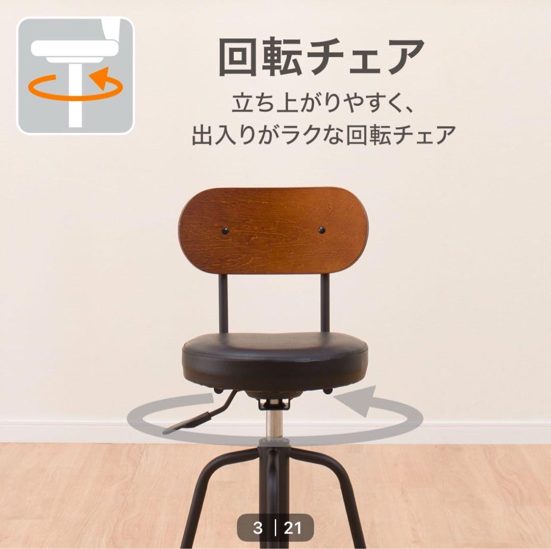 【美品】カウンターチェア