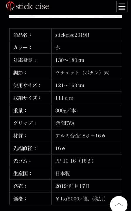 ウォーキング・ランニングウェア stickcise2019R