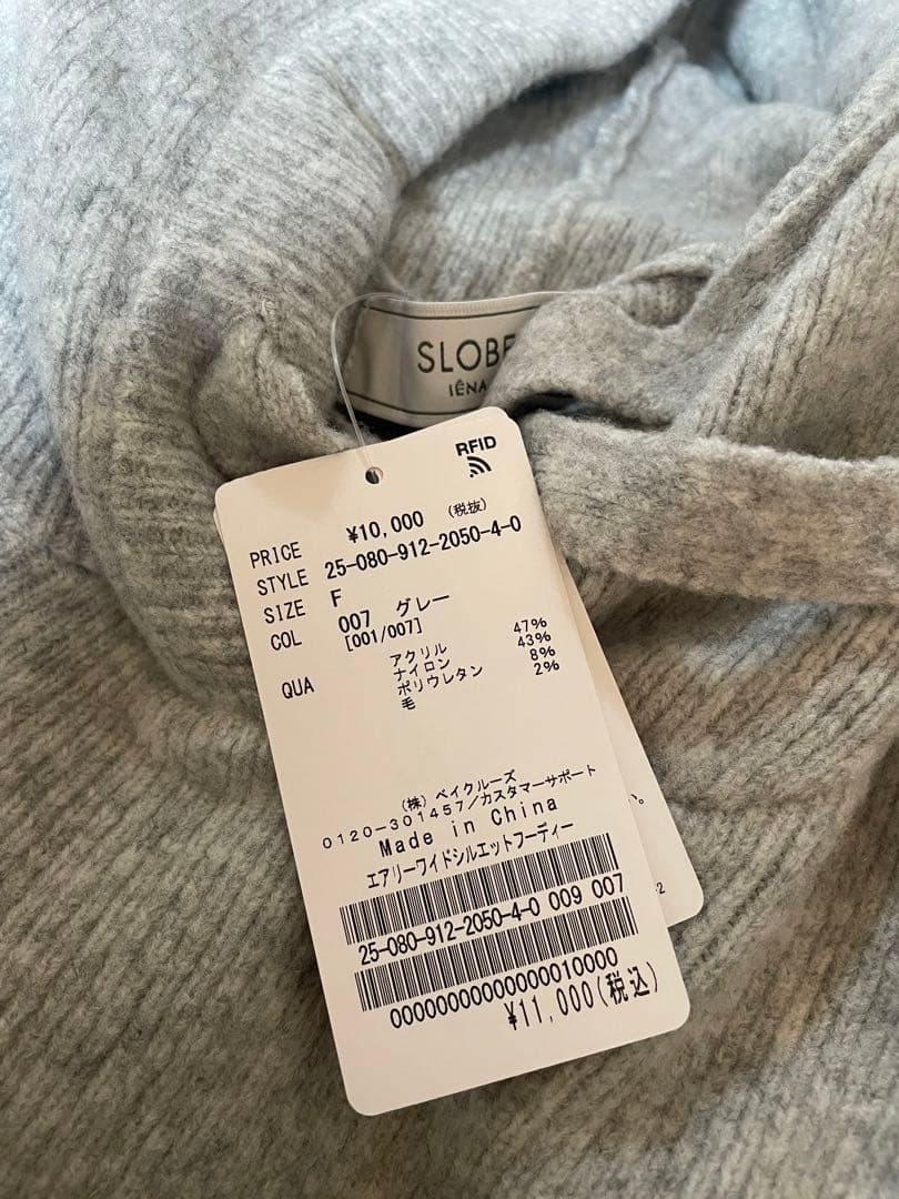 SLOBE IENA エアリーワイドシルエットフーディー