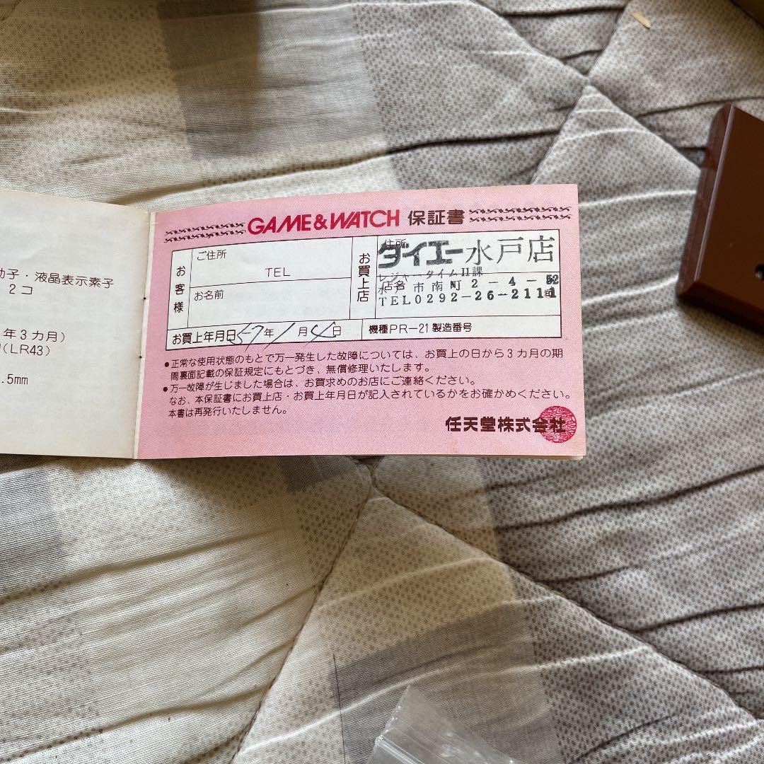 任天堂 ゲームウォッチ パラシュート