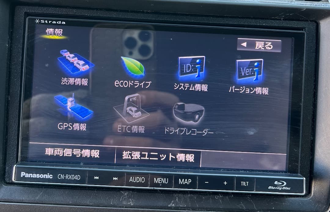 パナソニック CN-RX04D Bluetooth地図データ2017年