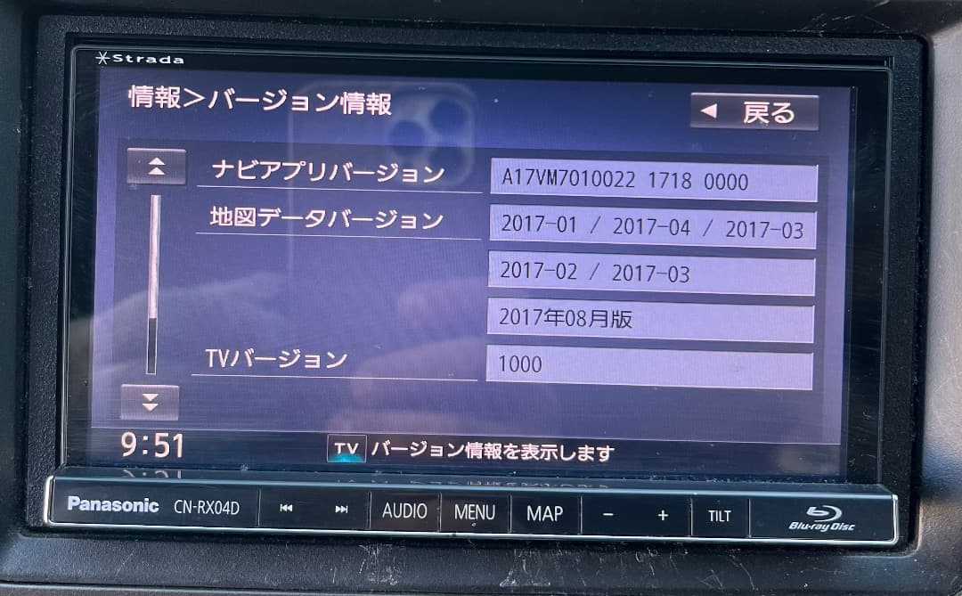 パナソニック CN-RX04D Bluetooth地図データ2017年