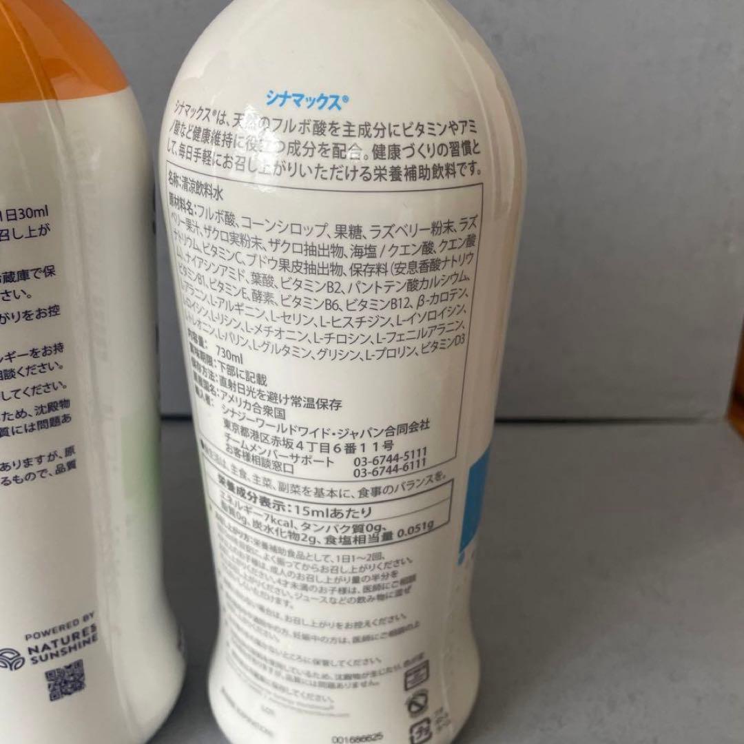 シナマックス、ノニプラス、ミスティカ