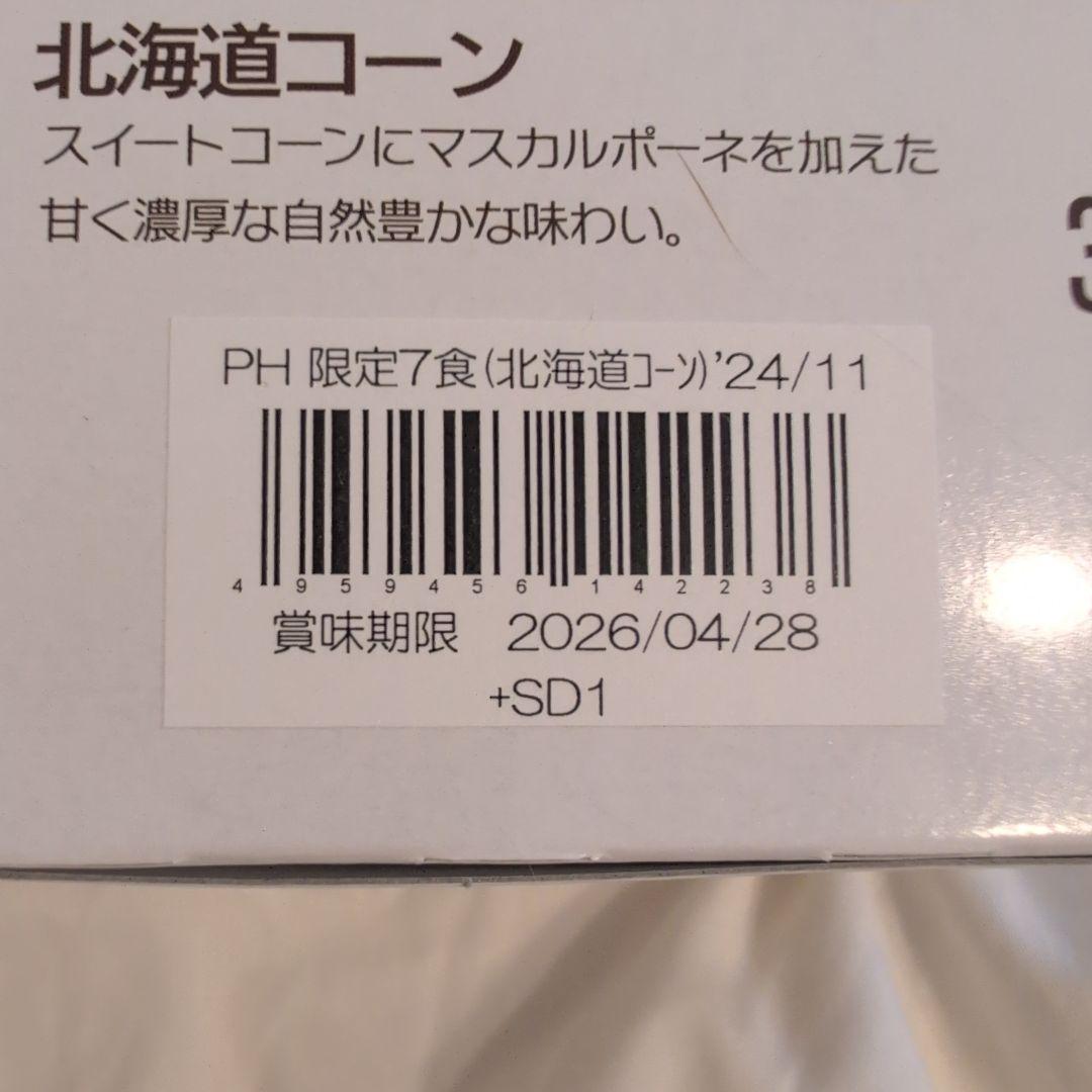 MICRODIET CORN ２箱(7×2) PACKS