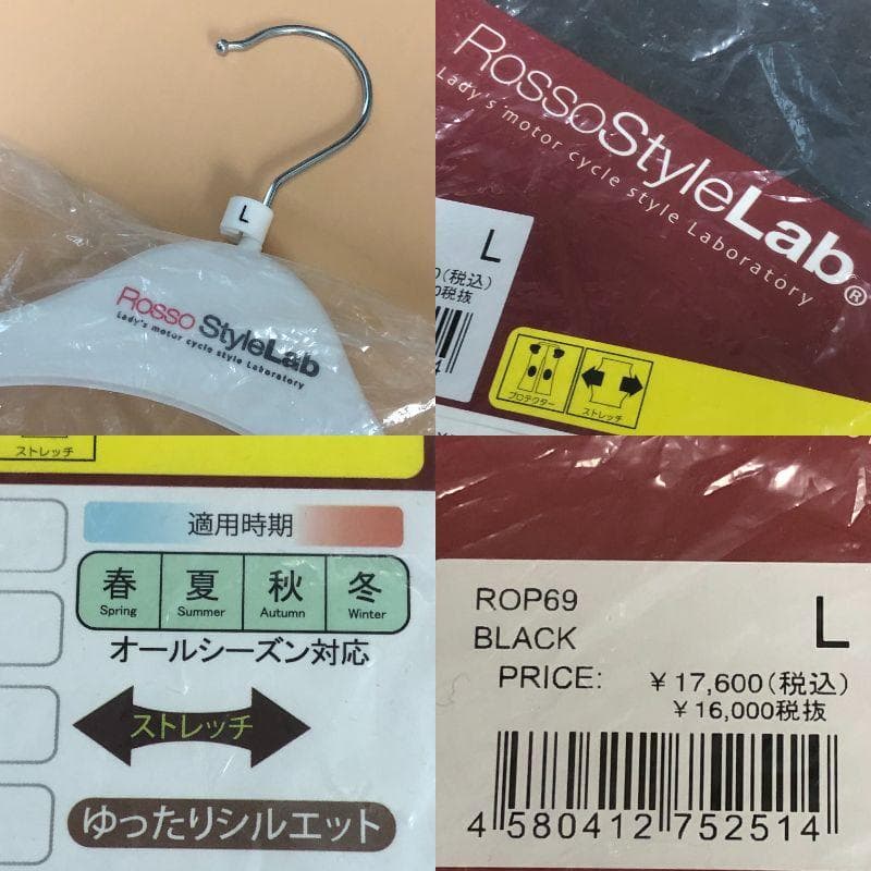 ロッソスタイルラボ　バイク　レディース　パンツ　L【新品】黒　オールシーズン