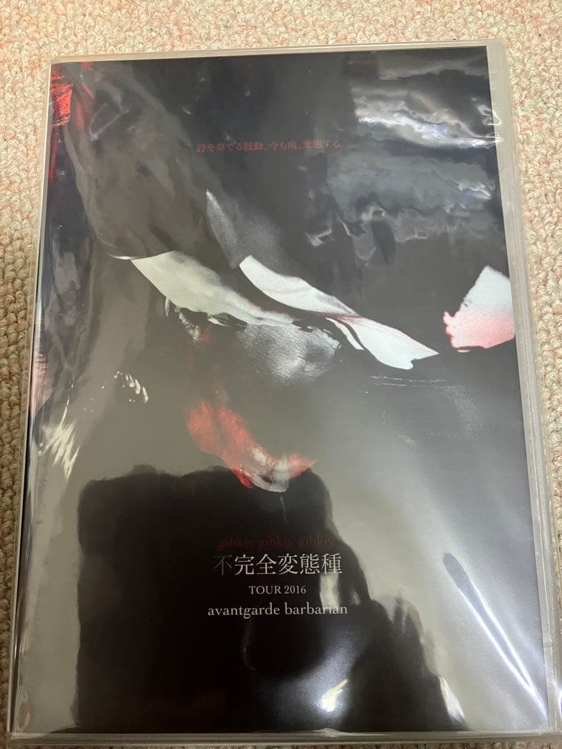 gibkiy gibkiy gibkiy レア新品　廃盤　不完全変態種 DVD