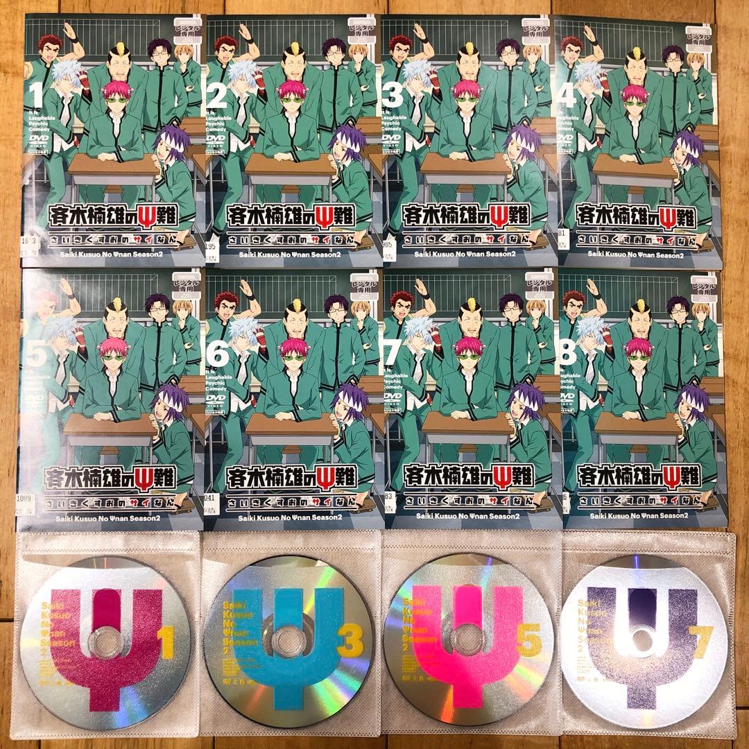 斉木楠雄のΨ難　2期　全8巻セット　完結　DVD　アニメ　匿名配送