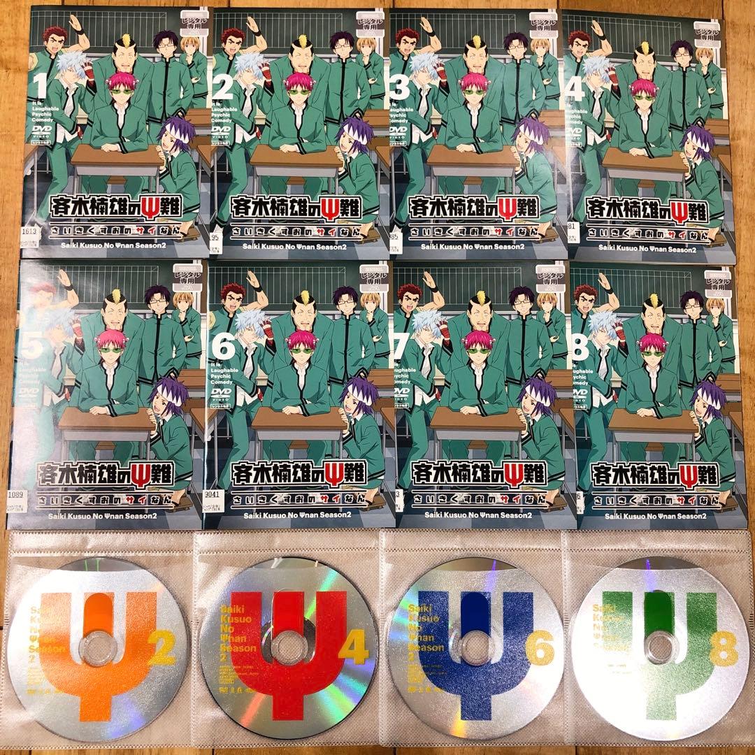 斉木楠雄のΨ難　2期　全8巻セット　完結　DVD　アニメ　匿名配送