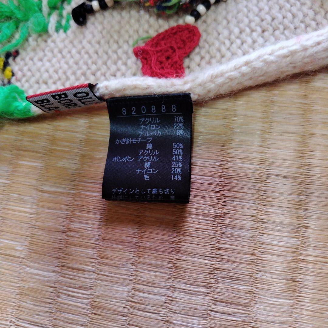 アルベロベロカラフルニットマフラー　刺繍付き