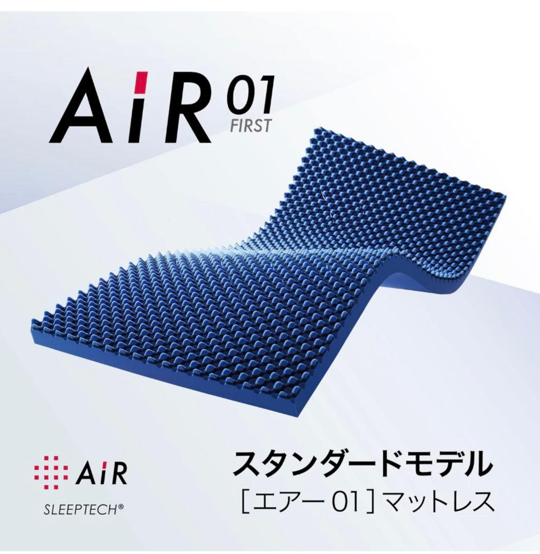 nishikawa 【 西川 】 [エアー 01] セミダブル【新品】