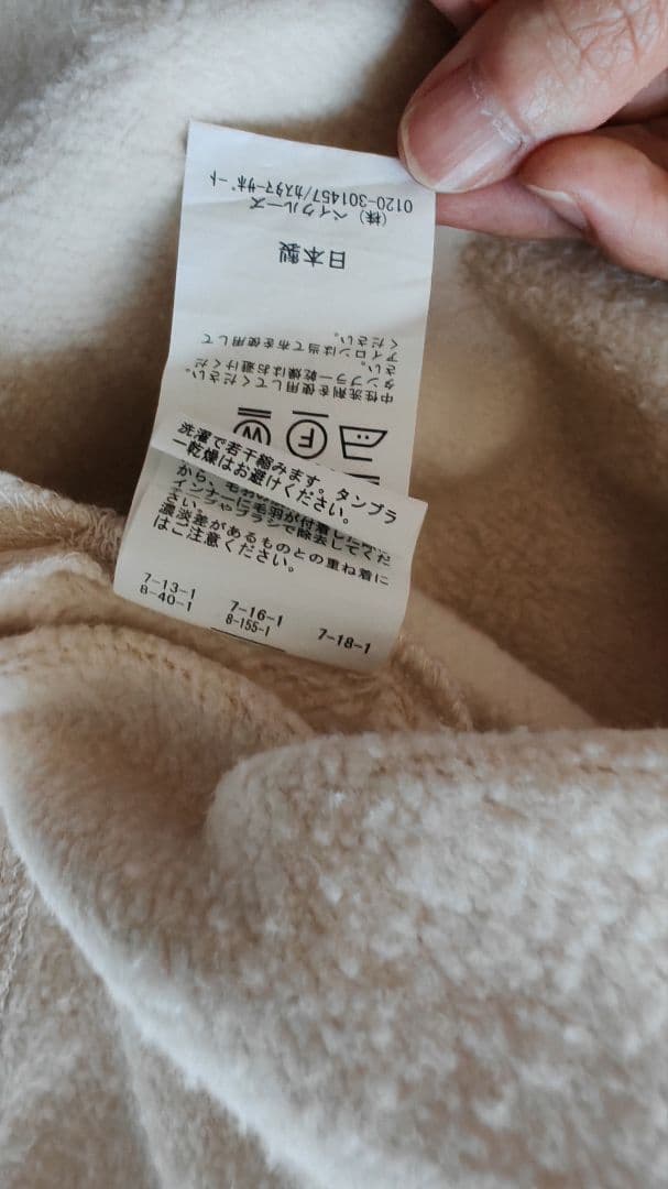 FRAMeWORK ラグランポンチョスエット ベージュ　　　　　　　　13-11