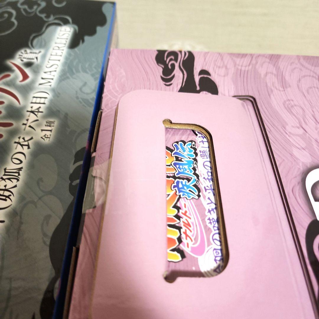 一番くじ NARUTO 疾風伝 輪廻の嘆きと平和の懸け橋 B賞 D賞 ラストワン