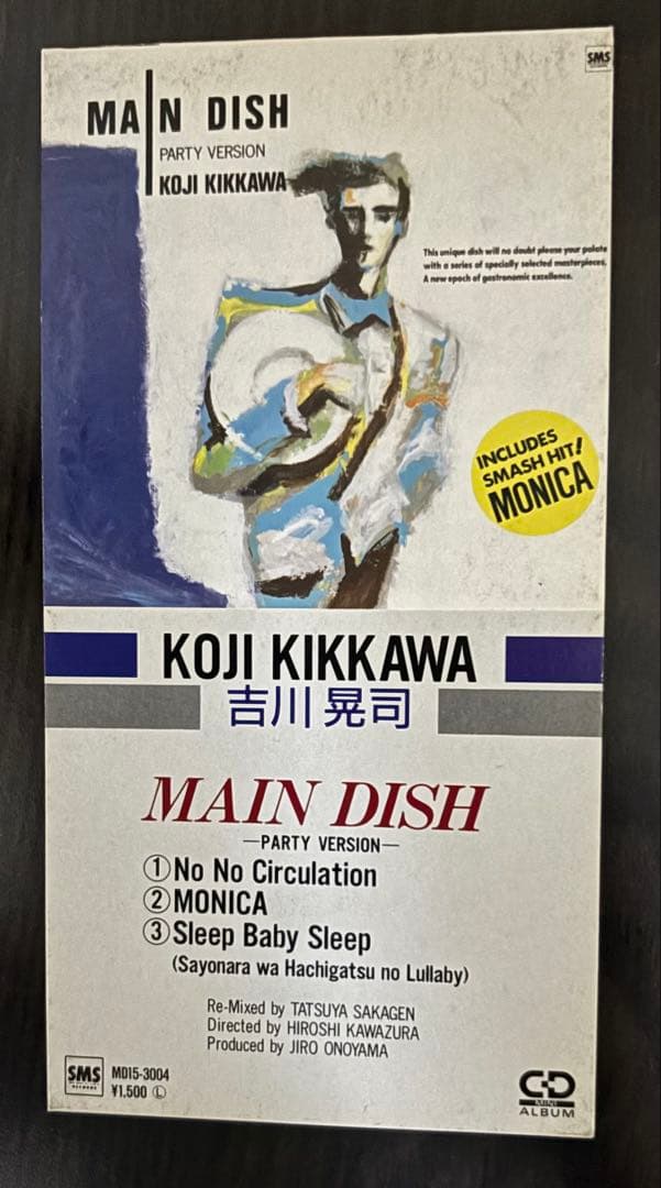 吉川晃司 MAIN DISH PARTY VERSION 希少価値のあるCD