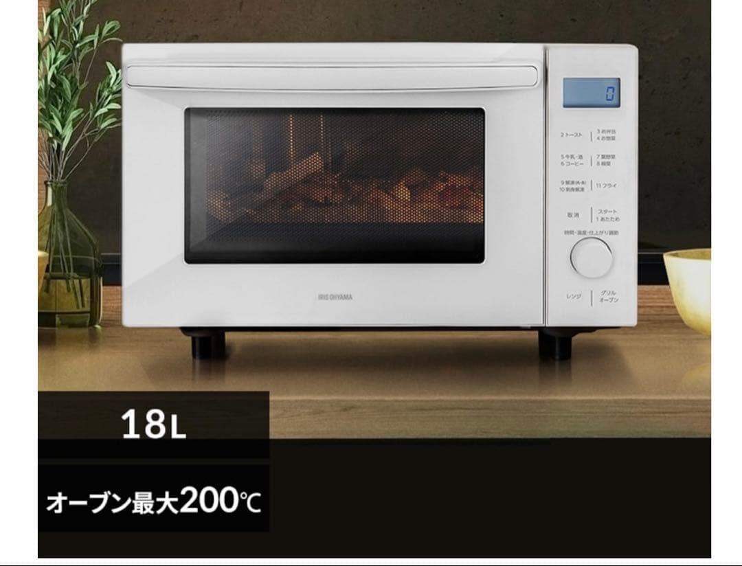 早い者勝ちオーブンレンジ 18L 最大200℃