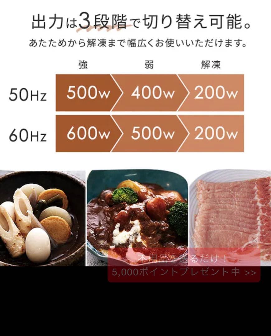 早い者勝ちオーブンレンジ 18L 最大200℃