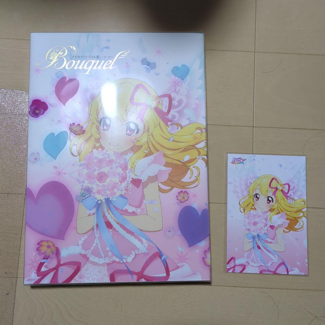 アイカツ！イラスト集 〜ブーケ〜