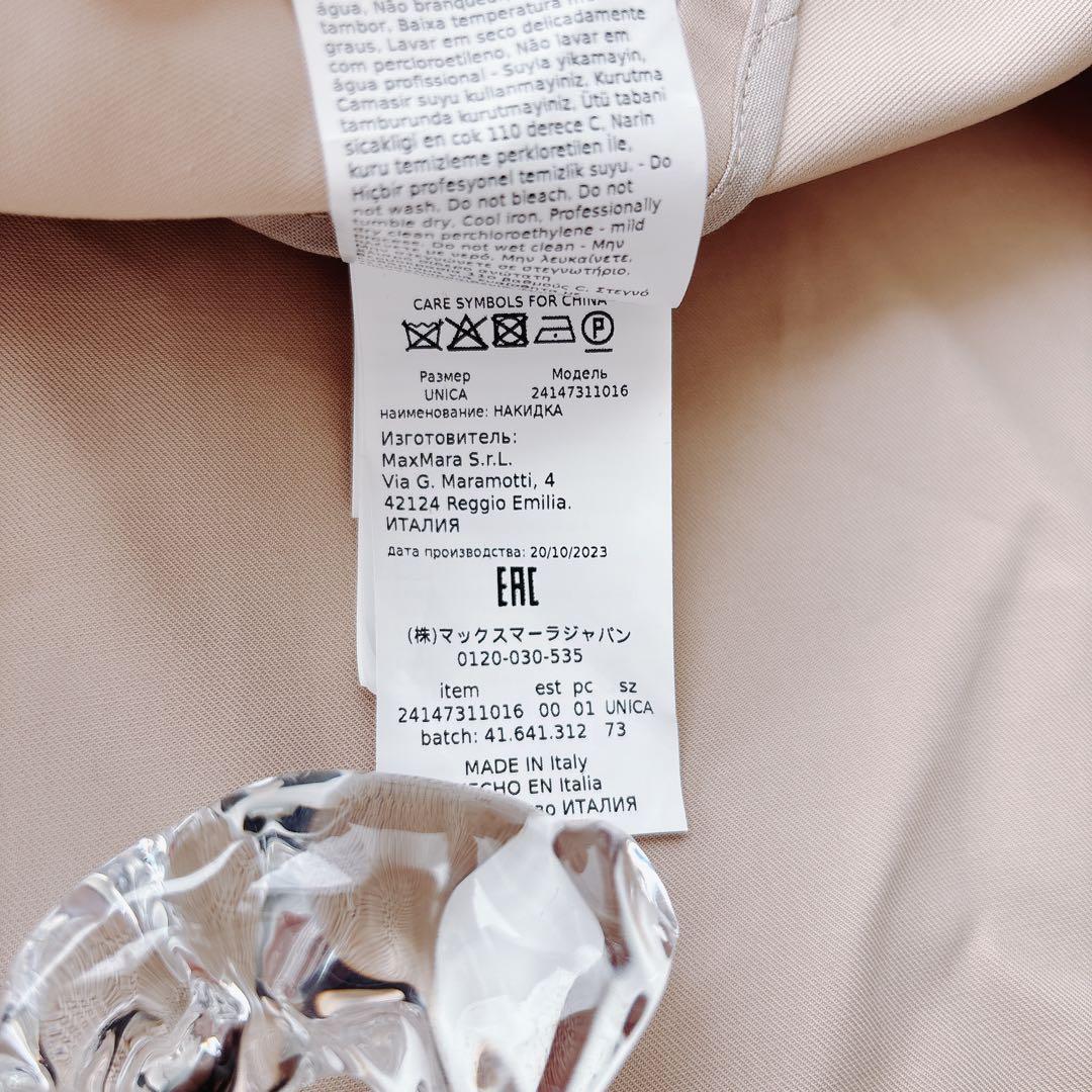 未使用24SS Max Mara DRAVA マックスマーラ　トレンチケープ