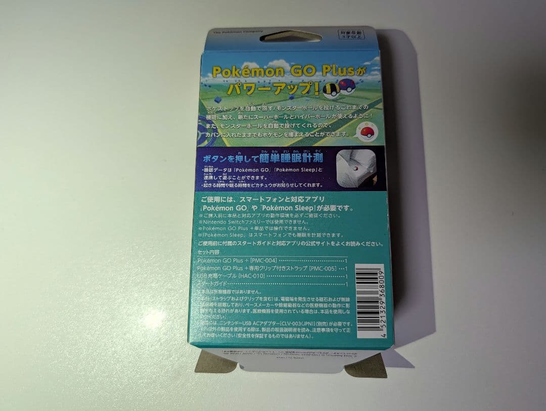 Pokémon GO Plus +（ポケモンGOプラスプラス）動作確認済