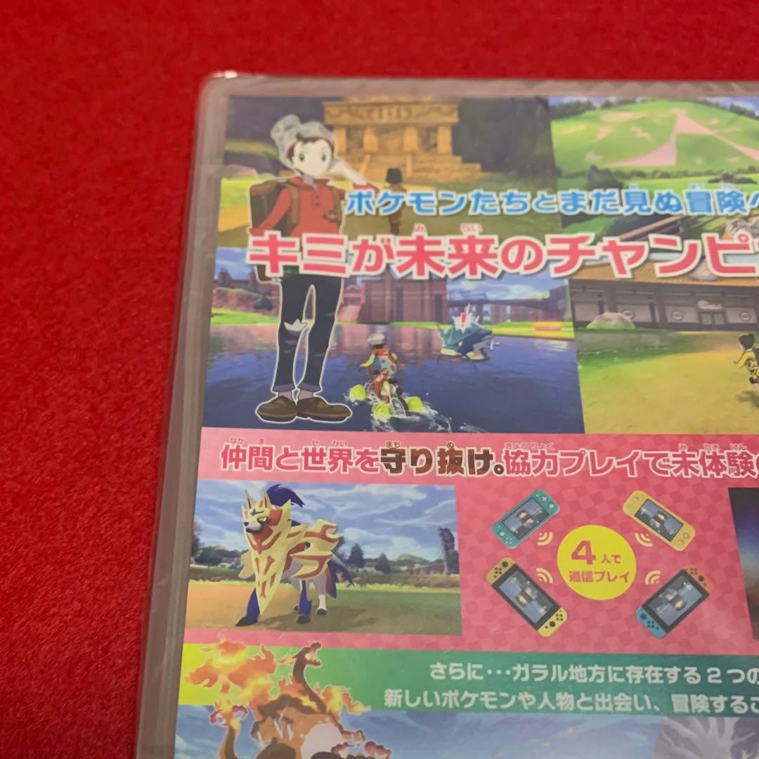 R@クリスさん専用　ポケモン シールド、AI:ソムニウム ファイルセット