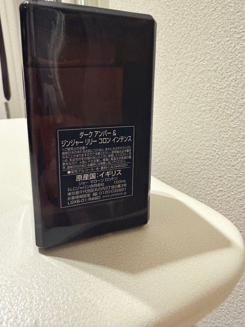 専用ジョーマローン ダーク アンバー ＆ ジンジャー リリー コロン インテンス