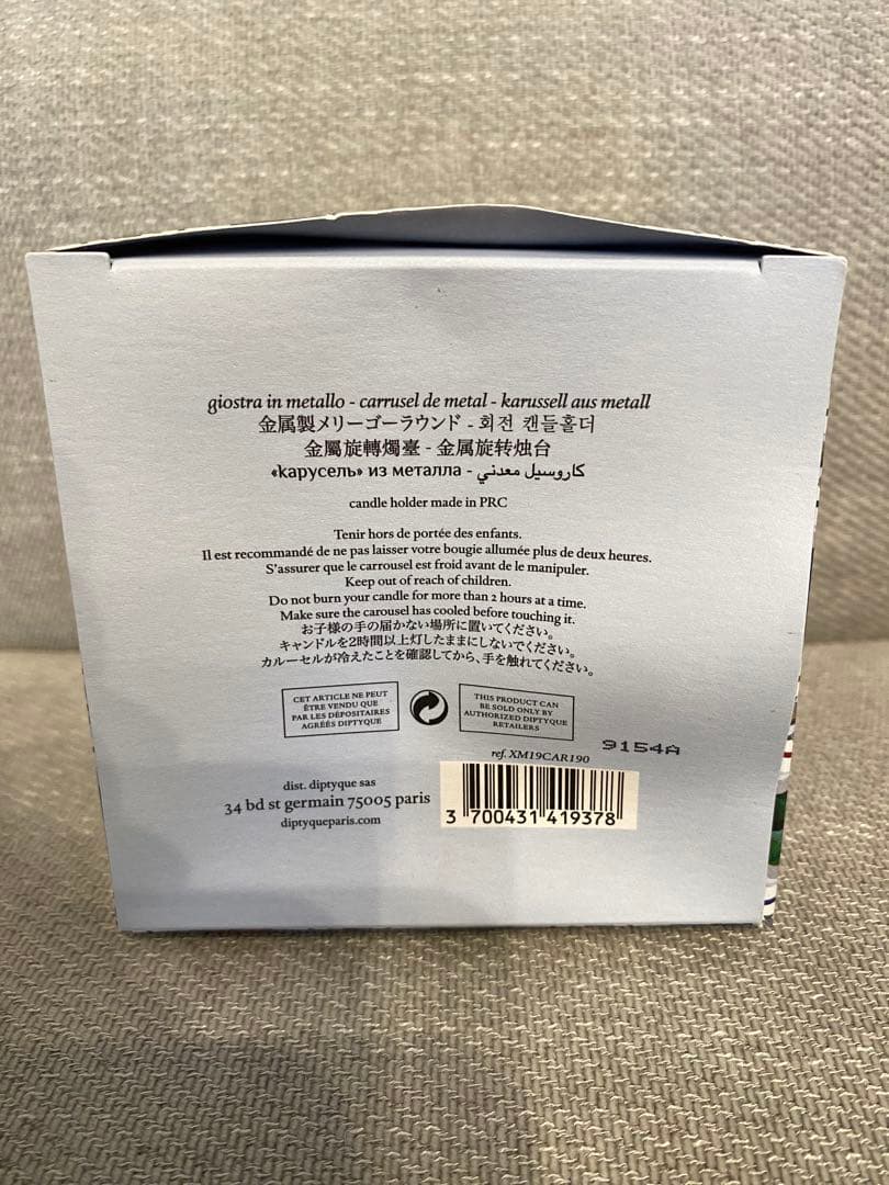 diptyque ディプティック キャンドル用 金属製メリーゴーラウンド