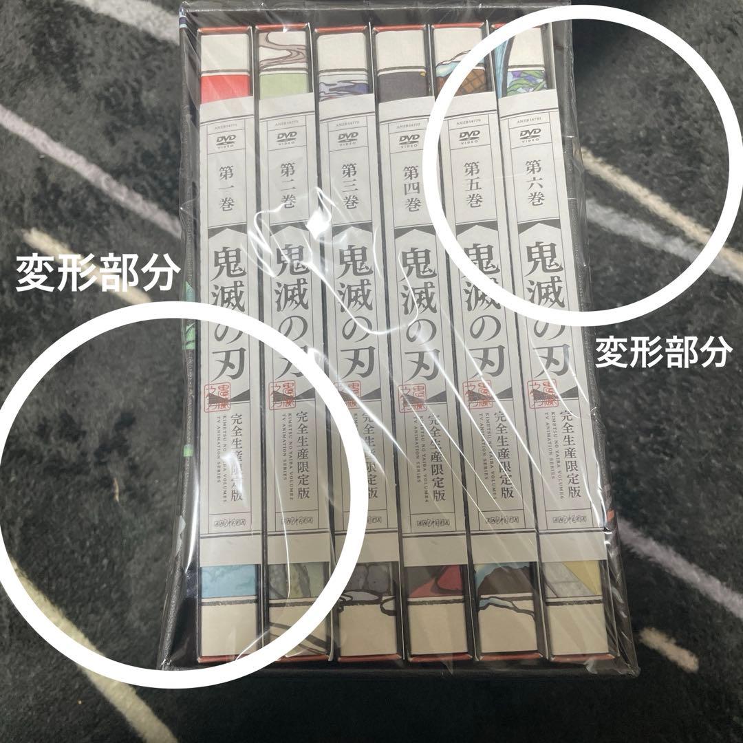 鬼滅の刃 DVD 立志編 全巻セット