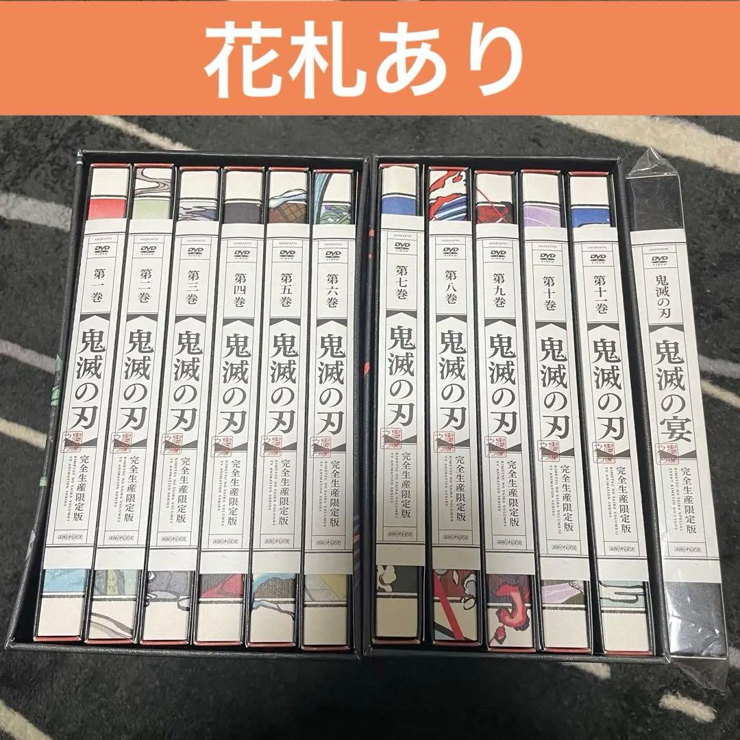 鬼滅の刃 DVD 立志編 全巻セット