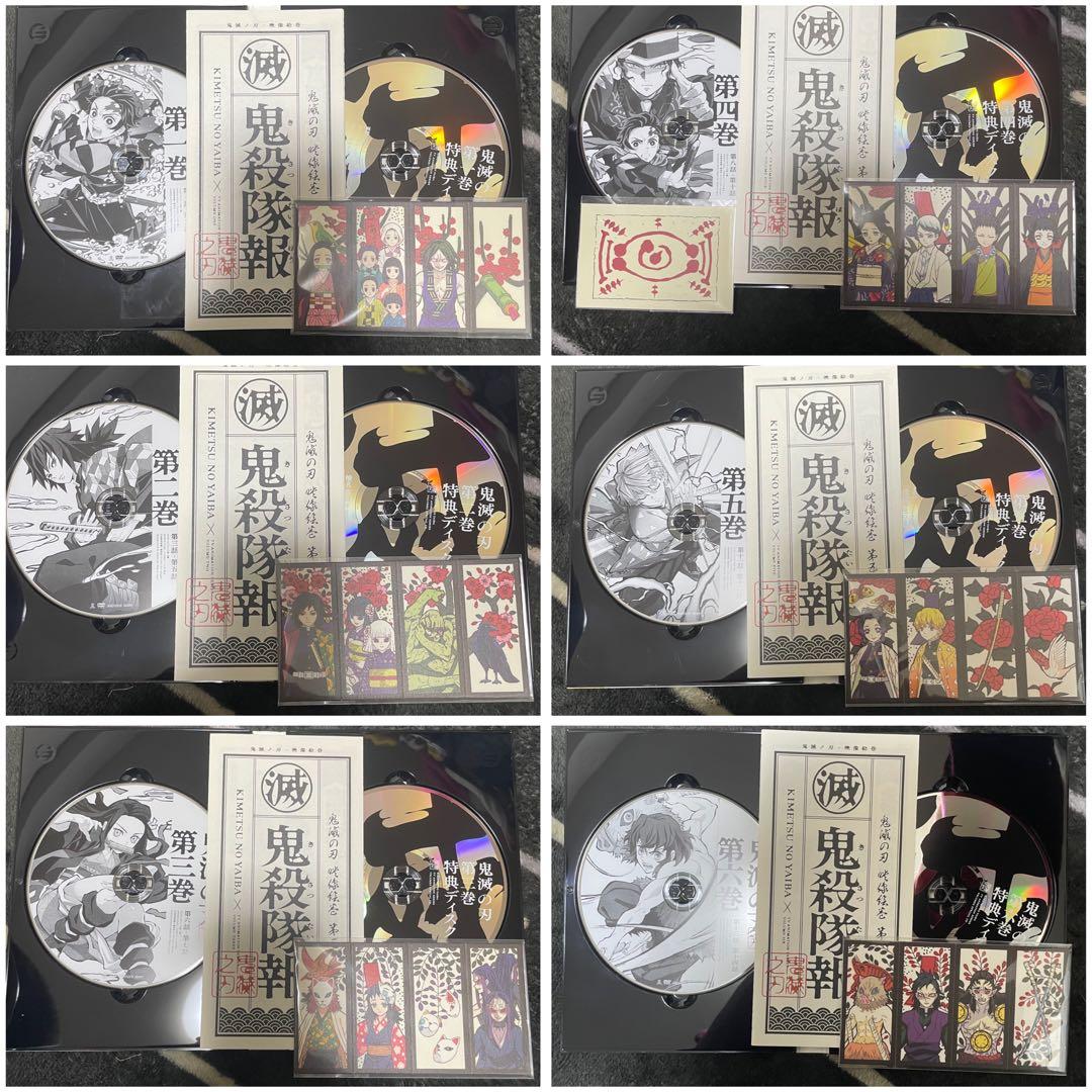 鬼滅の刃 DVD 立志編 全巻セット