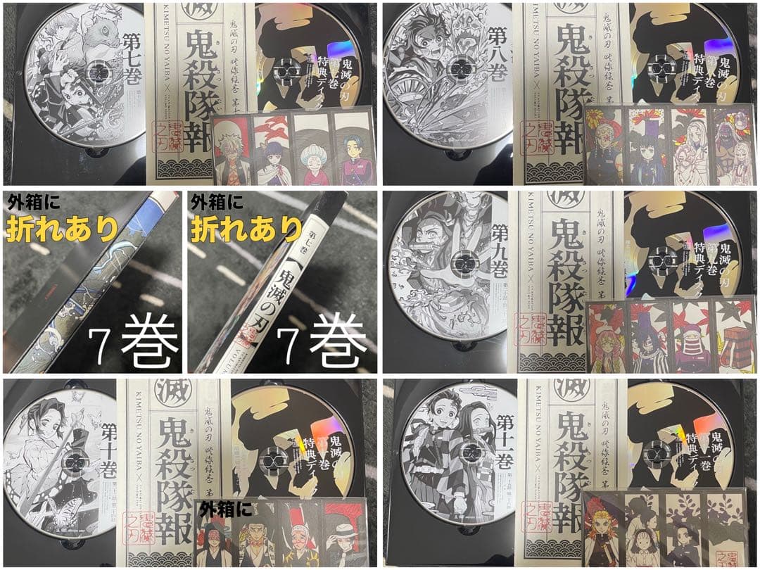 鬼滅の刃 DVD 立志編 全巻セット