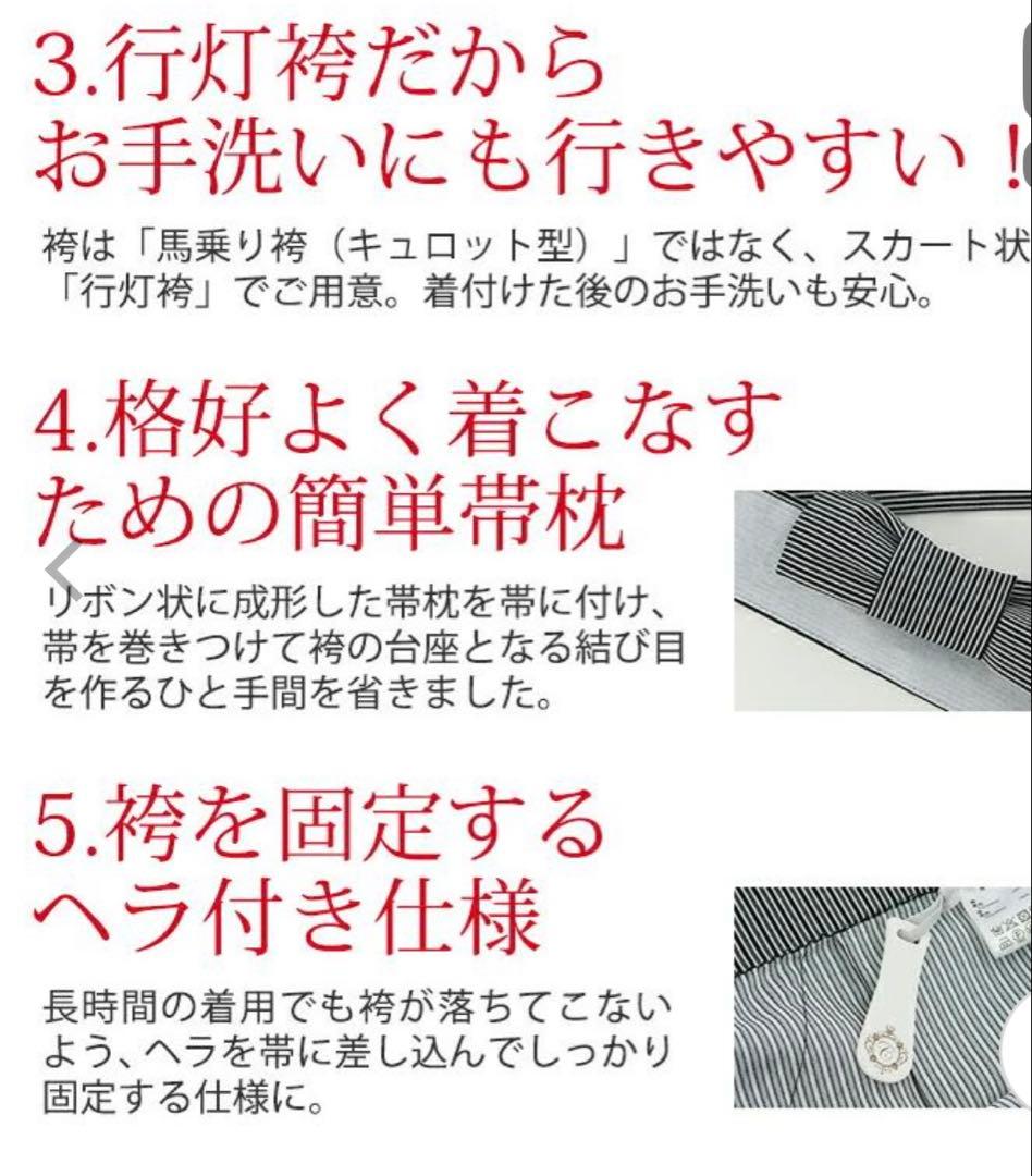 Catherine Cottage 羽織り袴8点セット 七五三 115サイズ