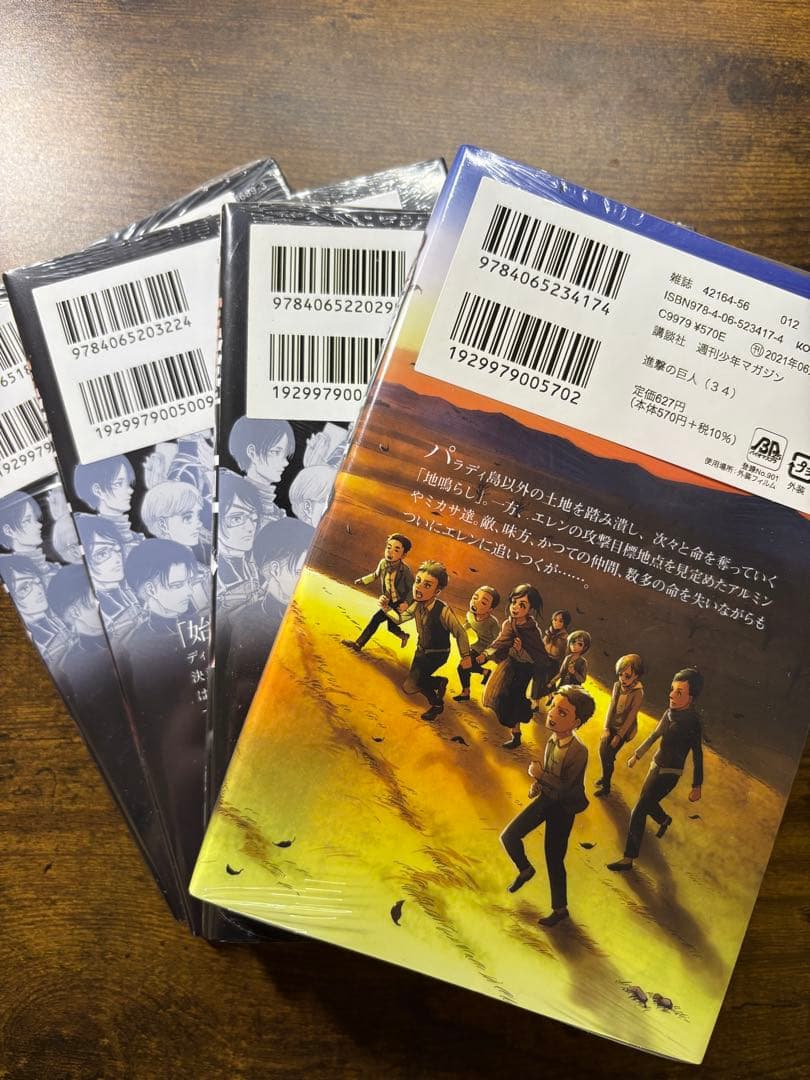 進撃の巨人 全巻セット 専用ページ