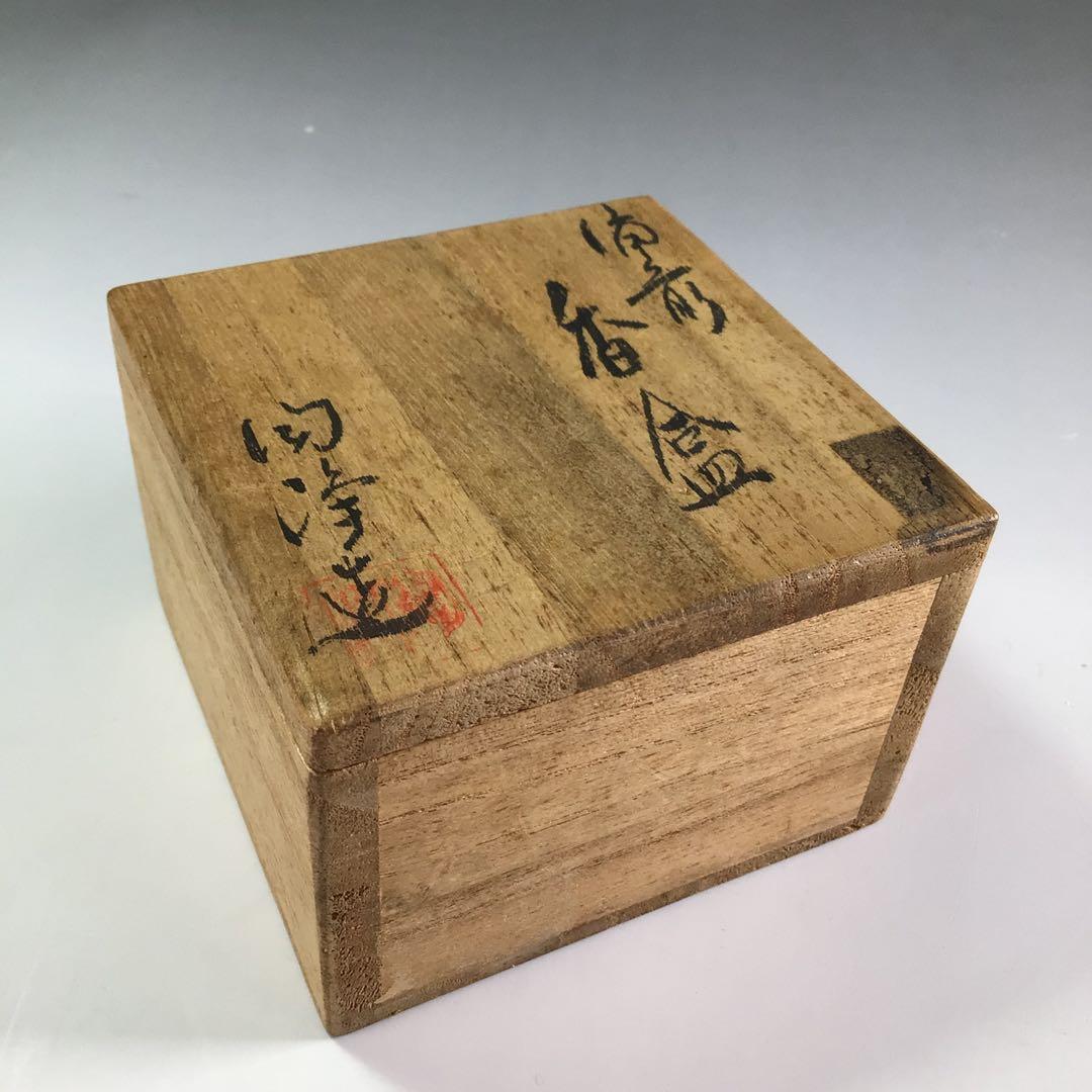 Ｐ８３５　香合　『備前焼』『木村陶峰造』『蛤香合』　共箱　茶道具