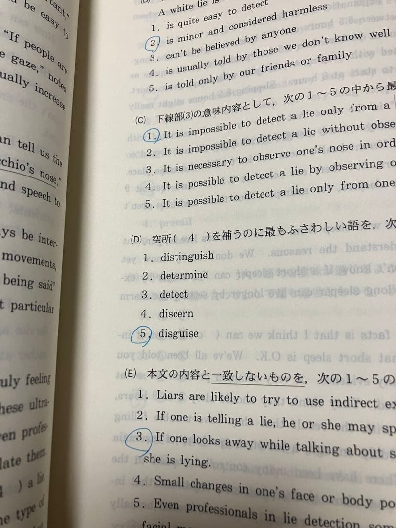 代々木ゼミナール 第1回 早大入試プレ 2009 英語国語地歴公民数学人科理科