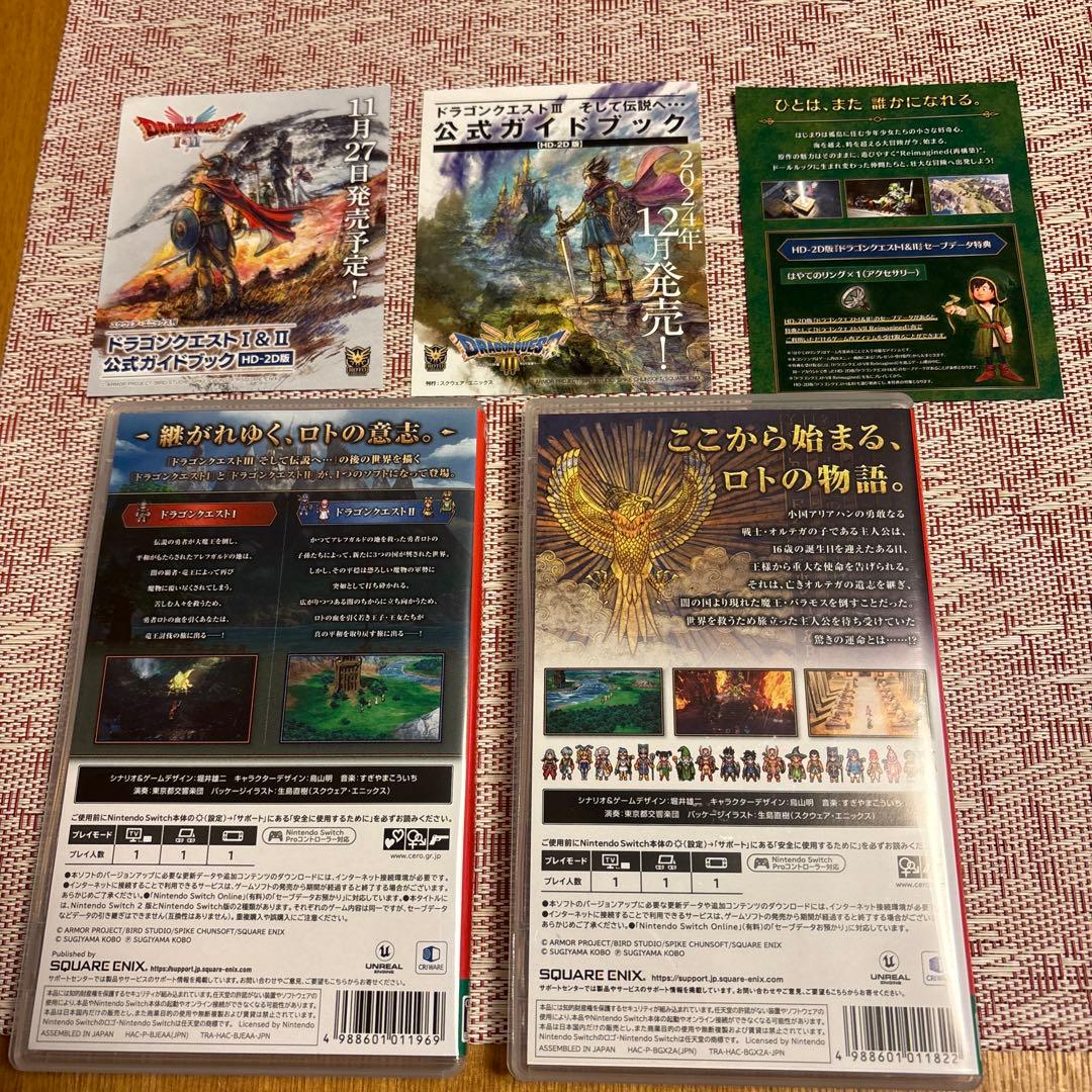 ドラゴンクエスト1&2、3 セット switch用