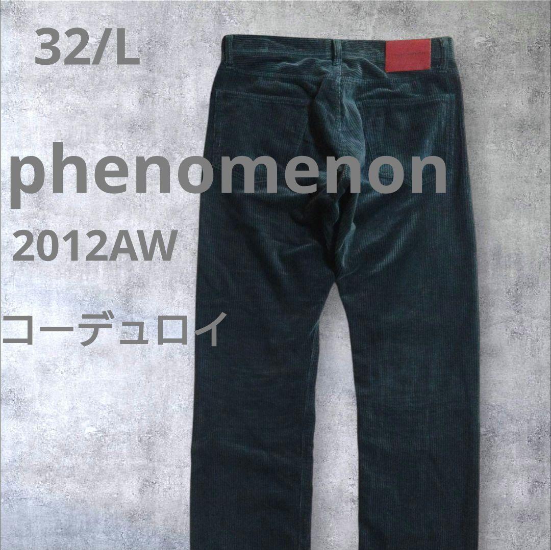 phenomenon　2012AW　32/L　グリーン　コーデュロイ　パンツ