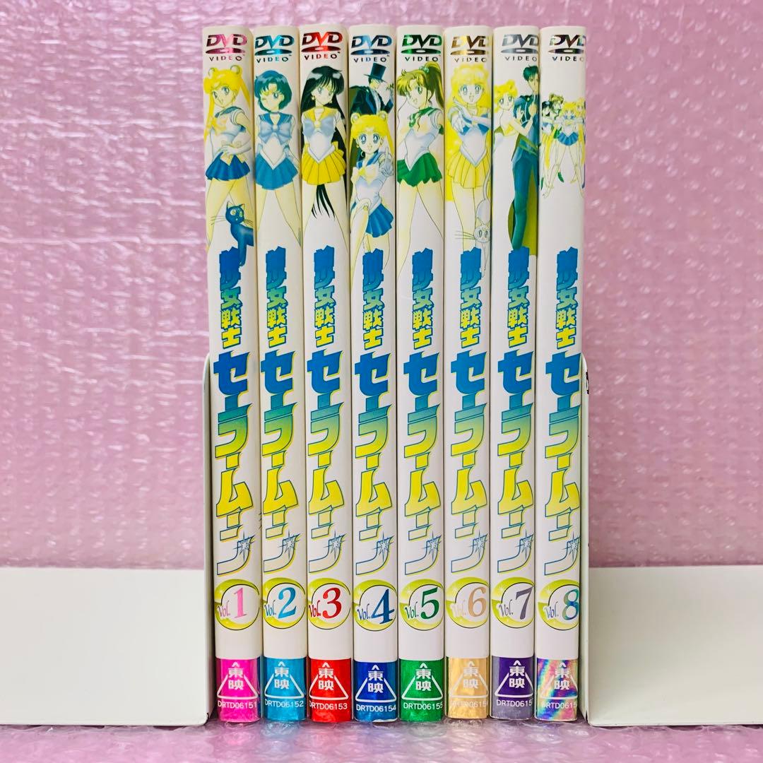 美少女戦士セーラームーン　DVD全巻セット　全8巻