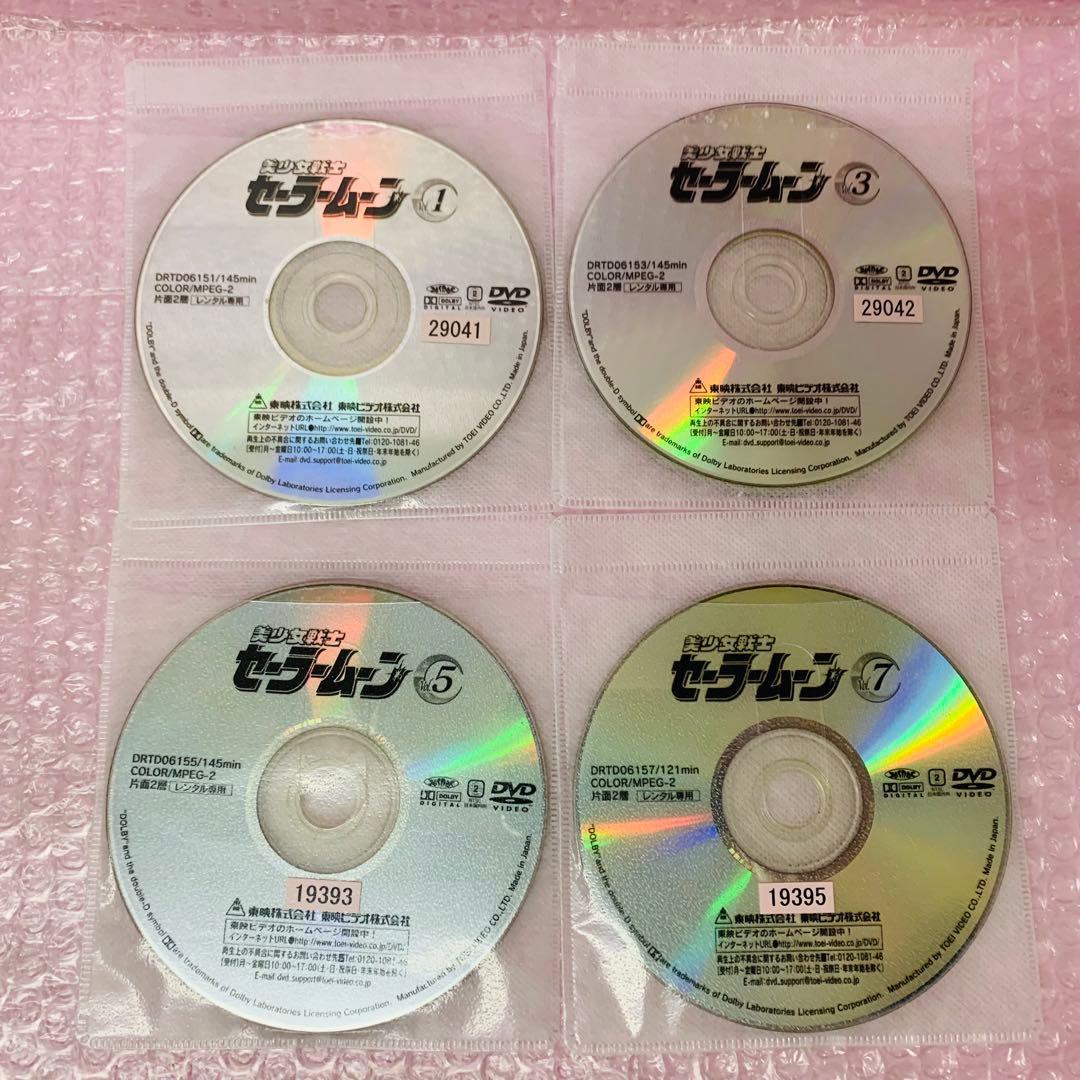 美少女戦士セーラームーン　DVD全巻セット　全8巻