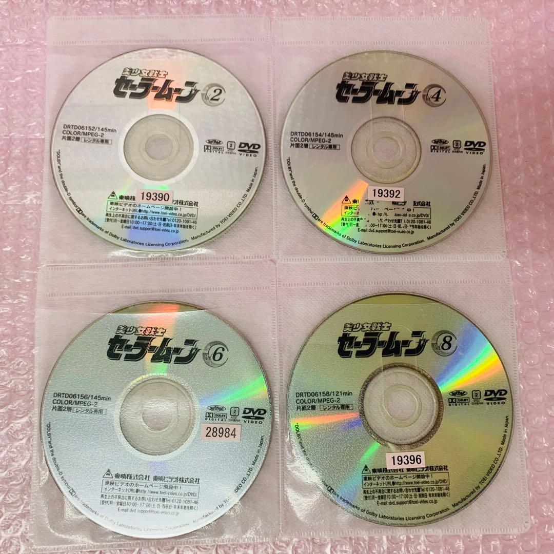 美少女戦士セーラームーン　DVD全巻セット　全8巻