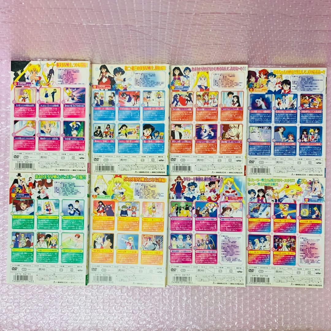 美少女戦士セーラームーン　DVD全巻セット　全8巻
