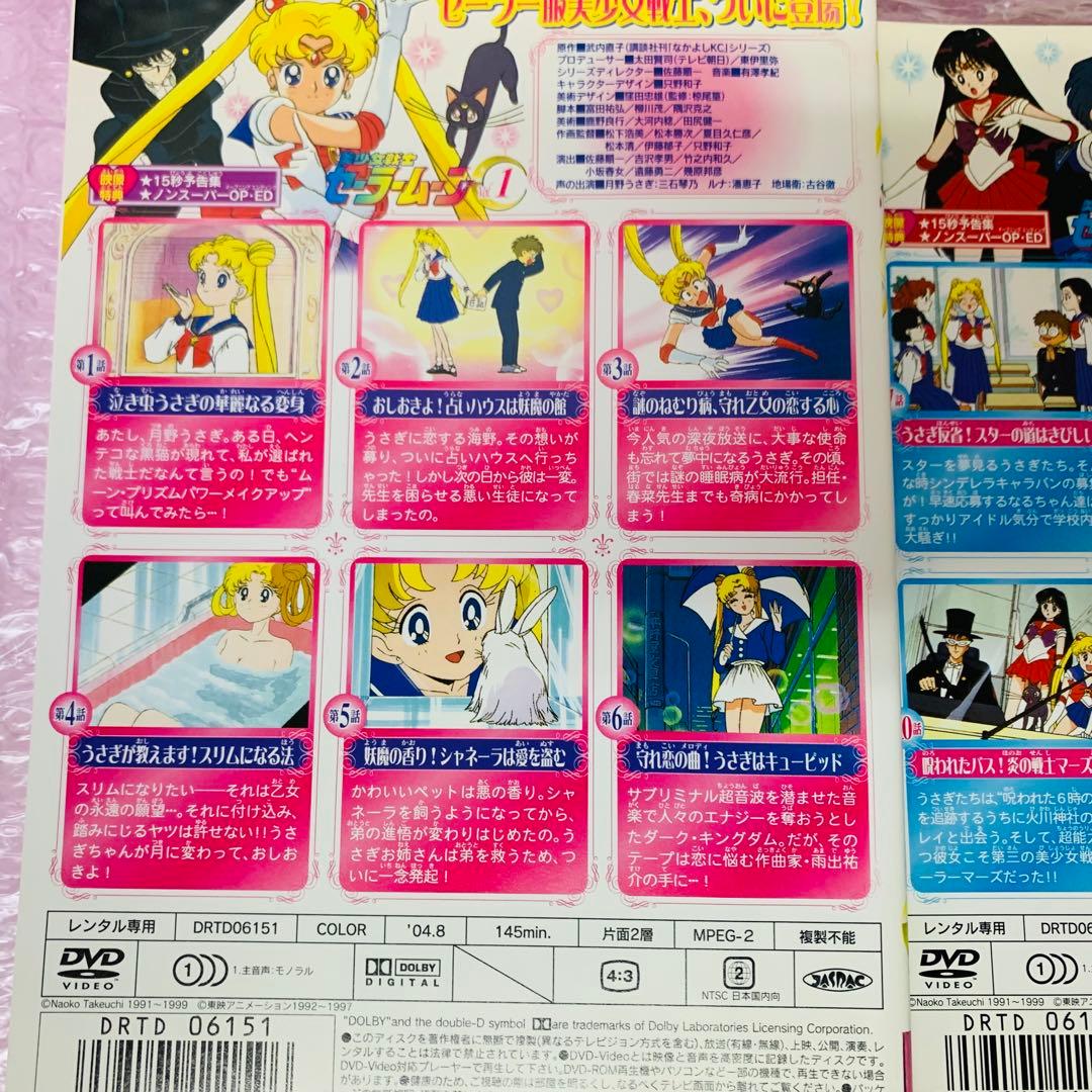 美少女戦士セーラームーン　DVD全巻セット　全8巻